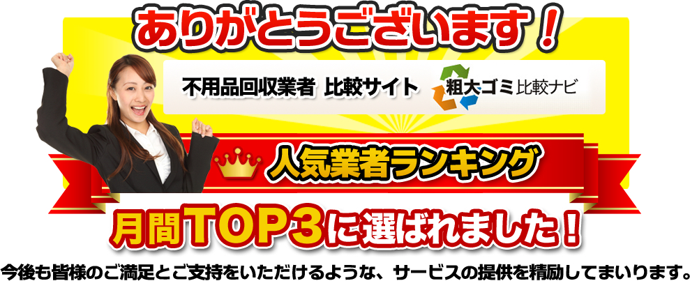 口コミ比較総合ランキング1位